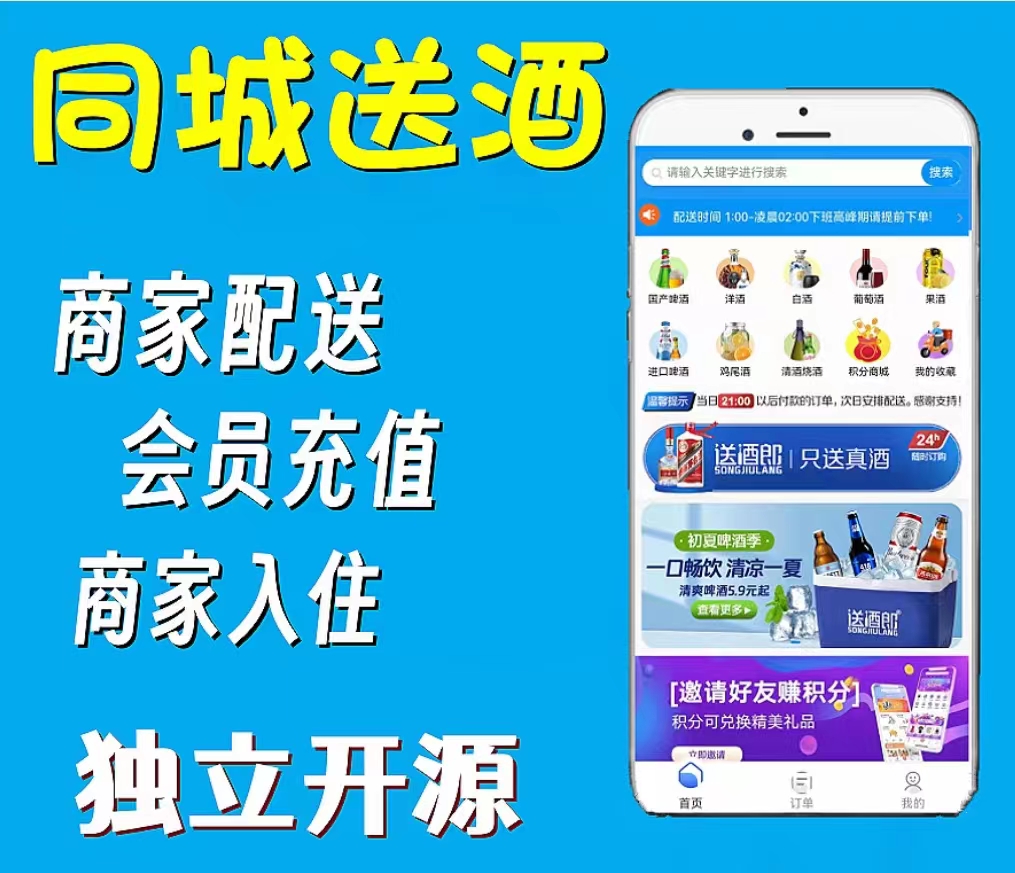 同城配送系统