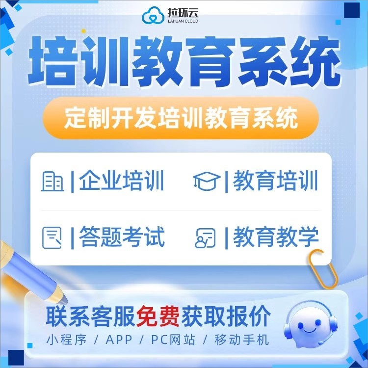 培训考试系统  培训  考试  刷题 练习  证书 