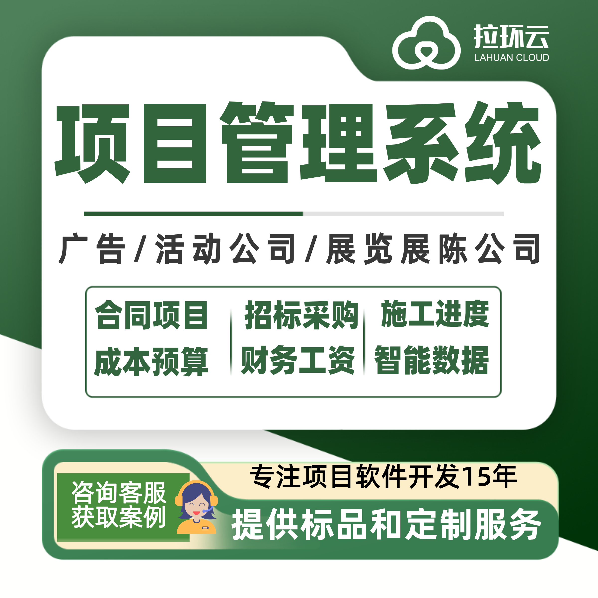 项目管理系统